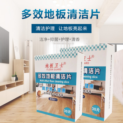 2021 New Product Disposable Floor Surface Cleaning Tablets Easy To Clean Dirt To Dissolve Quickly To Polish Ceramic